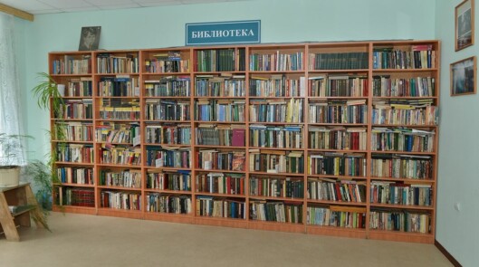 Библиотека