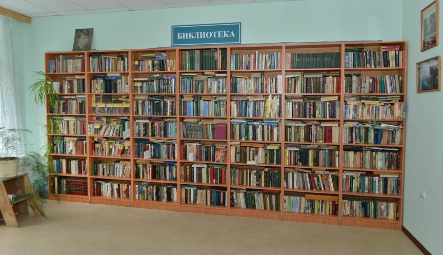 Библиотека